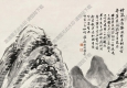 沈邁士國(guó)畫(huà) 煙嵐飛云圖 高清大圖下載