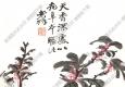 曾熙國(guó)畫(huà) 行書(shū) 天香深處 高清大圖下載