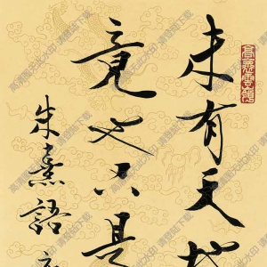 范曾 名畫(huà)《書(shū)法》高清大圖86下載