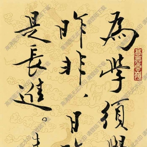 范曾 名畫(huà)《書(shū)法》高清大圖87下載