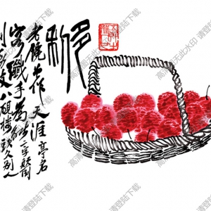 齊白石國(guó)畫 多利 荔枝 老饞長(zhǎng)作天涯(亭名)客 高清大圖下載