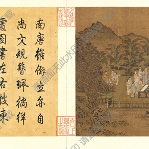 趙昌超高清《南唐文會(huì)圖》百度云網(wǎng)盤下載