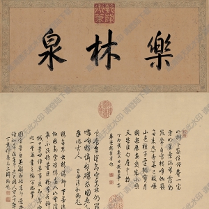 李士倬超高清《皋涂精舍圖》百度云網(wǎng)盤(pán)下載