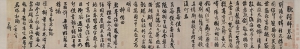 王鐸超高清書(shū)法《李賀詩(shī)》百度云網(wǎng)盤(pán)下載