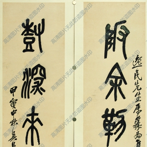 吳昌碩 高清書法作品12百度云網(wǎng)盤下載