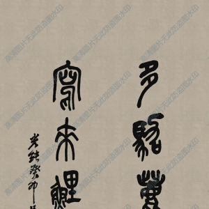 吳昌碩 高清書法作品14百度云網(wǎng)盤下載