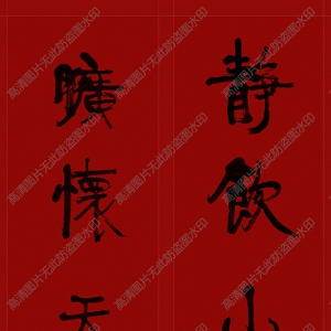 康有為 高清書法作品對聯(lián)百度云網(wǎng)盤下載