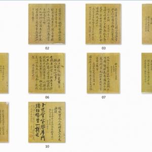 惲壽平 高清書(shū)法《行書(shū)冊(cè)頁(yè)》百度云網(wǎng)盤(pán)下載