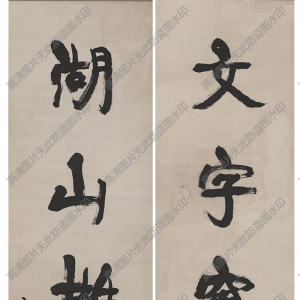 康有為 高清書(shū)法對(duì)聯(lián)百度云網(wǎng)盤(pán)下載