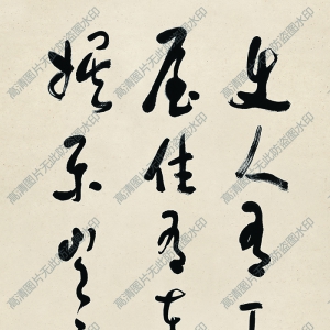 于右任 高清書(shū)法作品2百度云網(wǎng)盤(pán)下載