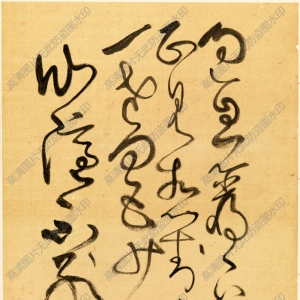 謝稚柳行草 高清書法《臨張旭古詩(shī)首-7》百度云網(wǎng)盤下載