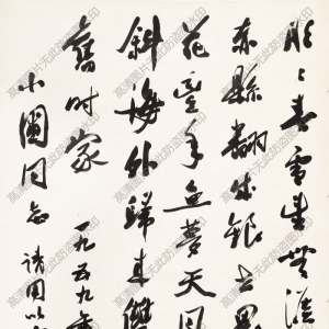 郭沫若 高清書(shū)法作品13百度云網(wǎng)盤(pán)下載