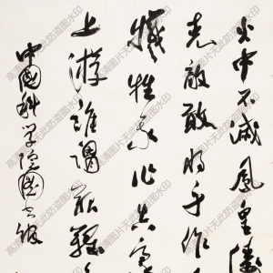 郭沫若 高清書(shū)法作品15百度云網(wǎng)盤(pán)下載