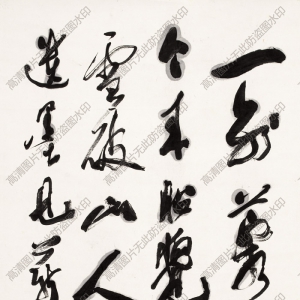 郭沫若 高清書(shū)法作品16百度云網(wǎng)盤(pán)下載