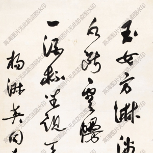 郭沫若 高清書(shū)法作品19百度云網(wǎng)盤(pán)下載