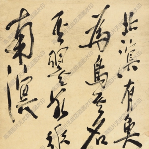 郭沫若 高清書(shū)法作品26百度云網(wǎng)盤(pán)下載