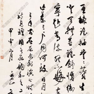 郭沫若 高清書(shū)法作品32百度云網(wǎng)盤(pán)下載