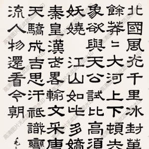 于立群 高清書(shū)法作品1百度云網(wǎng)盤(pán)下載