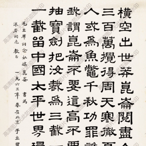 于立群 高清書(shū)法作品5百度云網(wǎng)盤(pán)下載