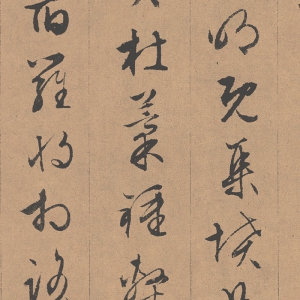 文徵明 高清行書《千字文》百度云網(wǎng)盤下載