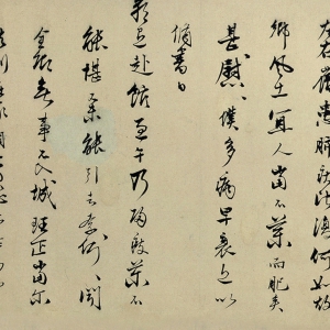 徐邦達(dá)藏 高清書法《還蘇帖》百度云網(wǎng)盤下載