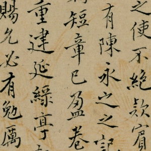 徐邦達(dá)藏 高清書法《榮登帖》百度云網(wǎng)盤下載