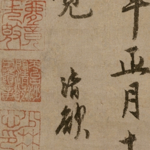 了庵清欲 高清書法《法語》百度云網(wǎng)盤下載