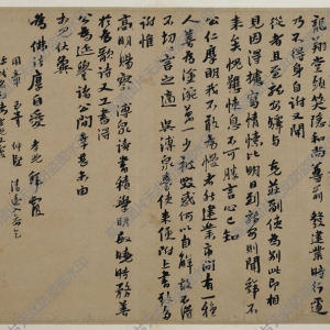 李孝光 高清書(shū)法《建業(yè)帖》百度云網(wǎng)盤下載