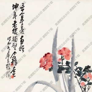 王個(gè)簃國(guó)畫 菖蒲枇杷圖 高清大圖下載