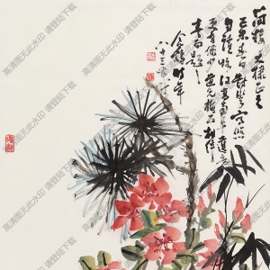 王個(gè)簃國(guó)畫(huà)作品 清供圖1 高清下載