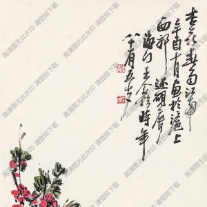 王個(gè)簃國(guó)畫(huà)作品 杏花春雨江南 高清下載