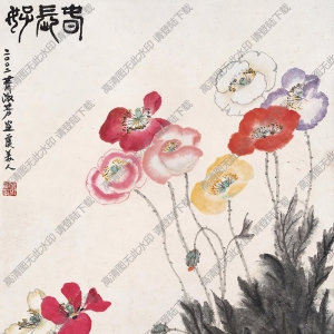 蕭淑芳國畫作品 虞美人 春長好 高清下載