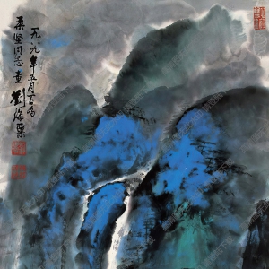 劉海粟國(guó)畫(huà)作品 山水畫(huà)3 高清下載