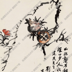 劉海粟國(guó)畫(huà)作品 石榴 高清下載