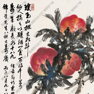 劉海粟國(guó)畫(huà)作品 壽桃 高清下載