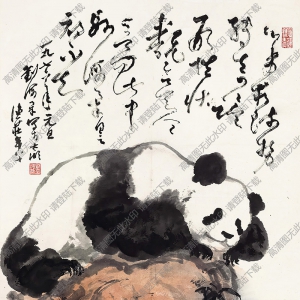 劉海粟國(guó)畫(huà)作品 熊貓 高清下載