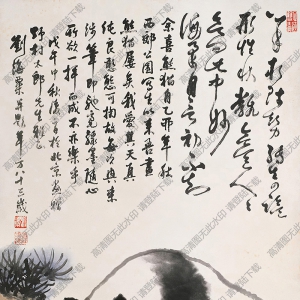 劉海粟國(guó)畫(huà)作品 熊貓2 高清下載