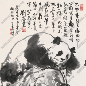 劉海粟國(guó)畫(huà)作品 熊貓3 高清下載