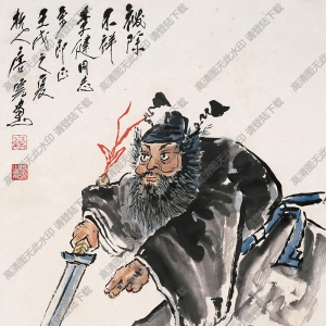 唐云國(guó)畫(huà)作品 鐘馗 高清下載