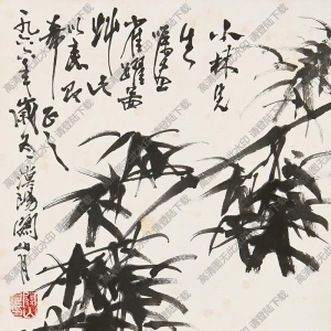 關(guān)山月國畫作品 竹侶圖 高清下載