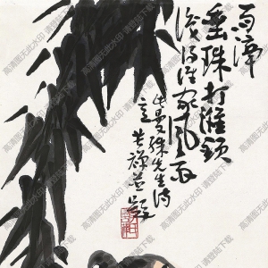 李苦禪國(guó)畫(huà)作品 雨滴垂珠 高清下載