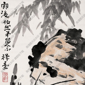 李苦禪國(guó)畫(huà)作品 雨后 高清下載