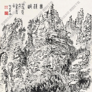 張仃國畫作品 索溪峪 高清下載