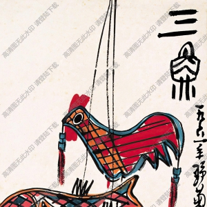 許麟廬國(guó)畫(huà)作品 三魚(yú)圖 高清下載