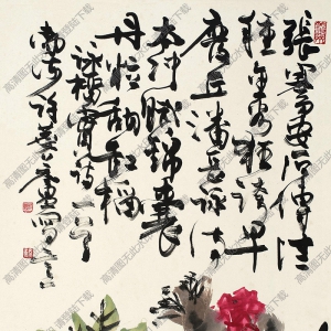 許麟廬國(guó)畫(huà)作品 石榴 高清下載