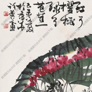 許麟廬國(guó)畫(huà)作品 櫻桃芭蕉 高清下載