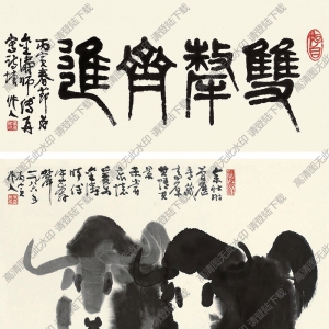 吳作人國(guó)畫(huà)作品 雙牦齊進(jìn) 高清下載