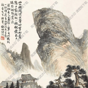 胡佩衡國(guó)畫作品 溪山訪友 高清下載