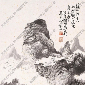 胡佩衡國(guó)畫作品 溪山深秀 高清下載