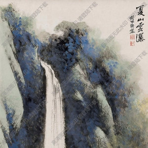 胡佩衡國(guó)畫作品 夏山云瀑 高清下載